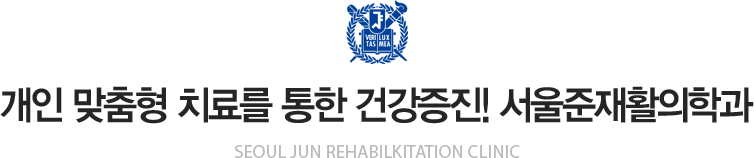 ���� ������ ġ�Ḧ ���� �ǰ�����! ��������Ȱ���а�